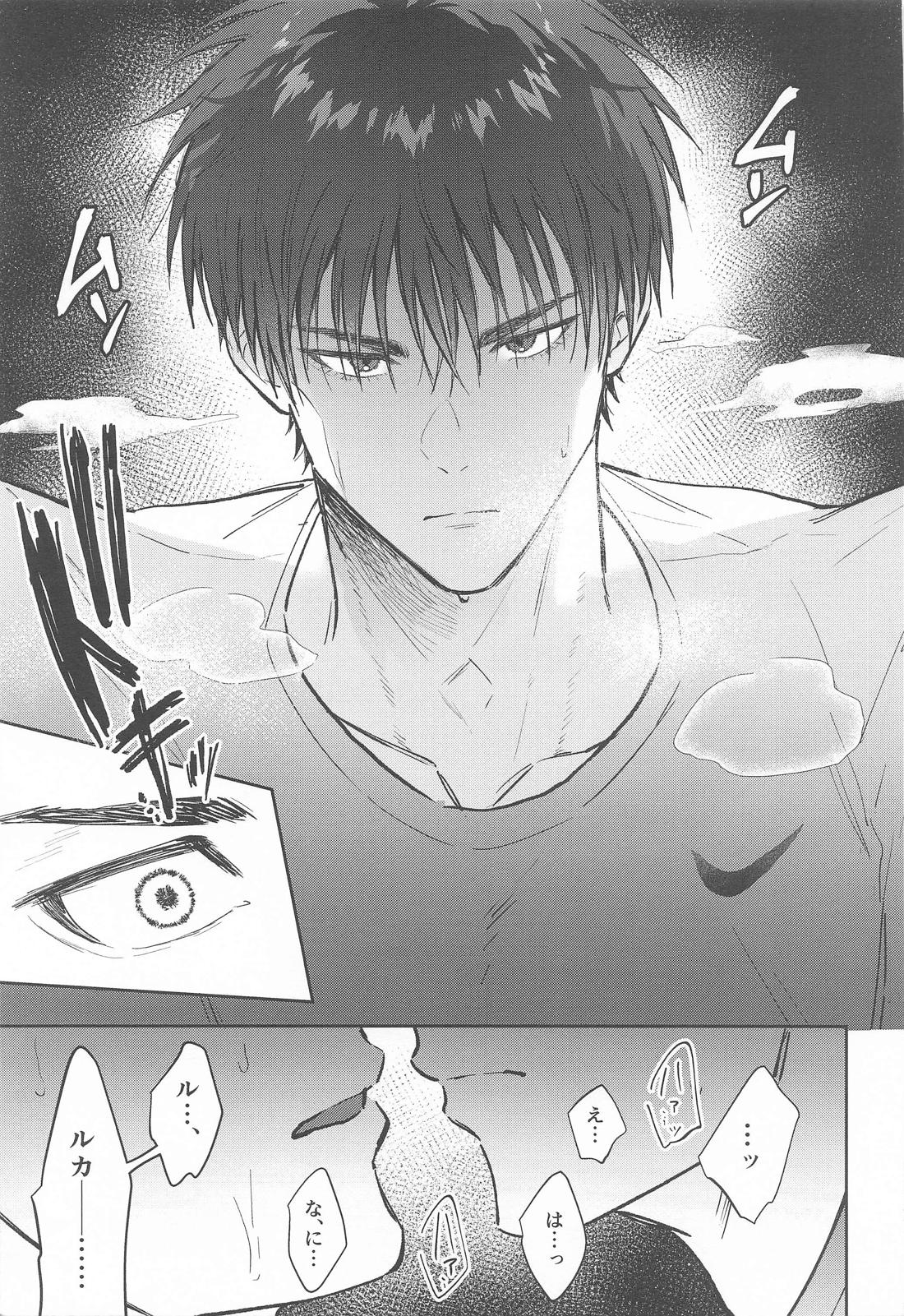 Kisstart【スラムダンク/流花】 page 17