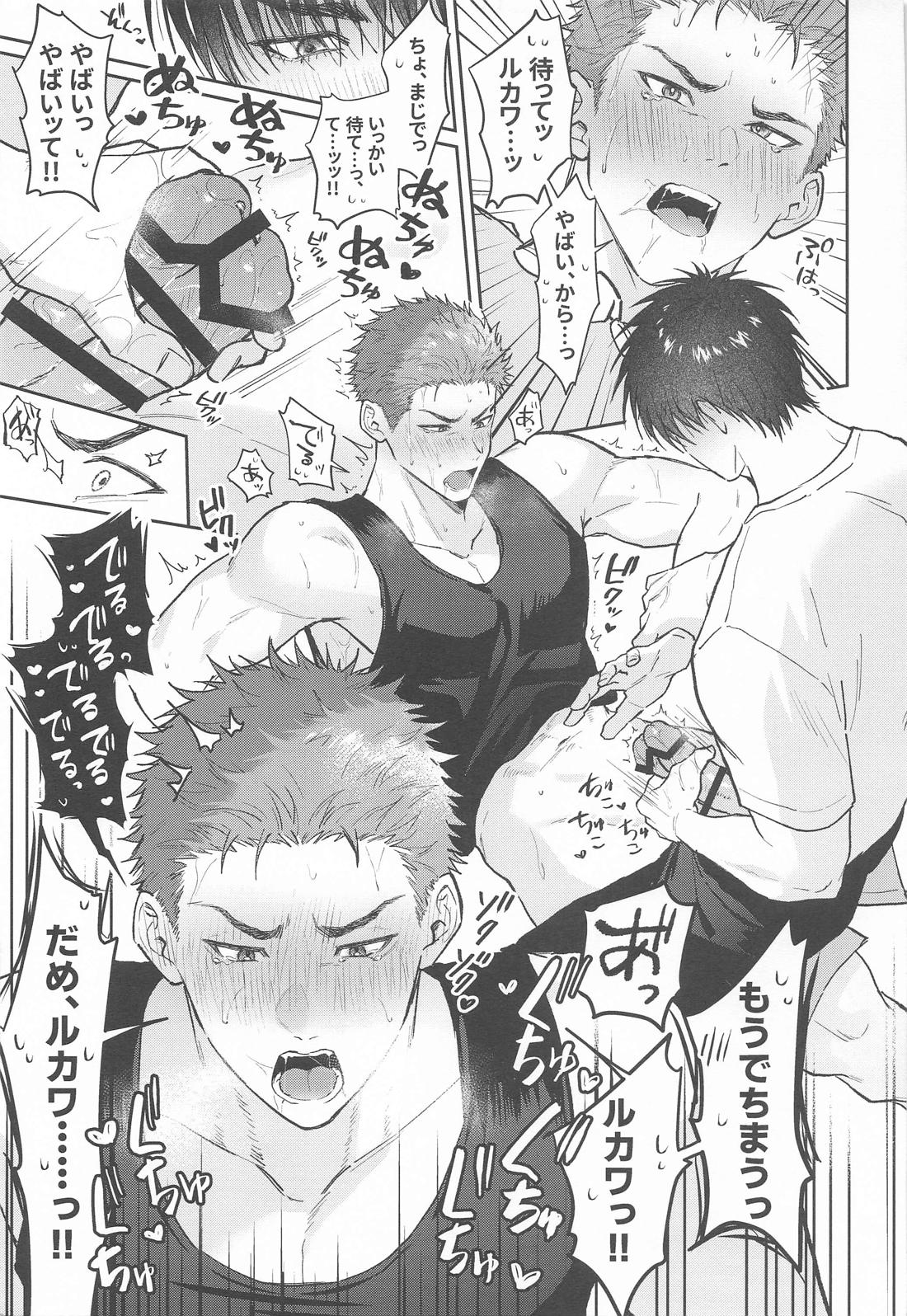 Kisstart【スラムダンク/流花】 page 23