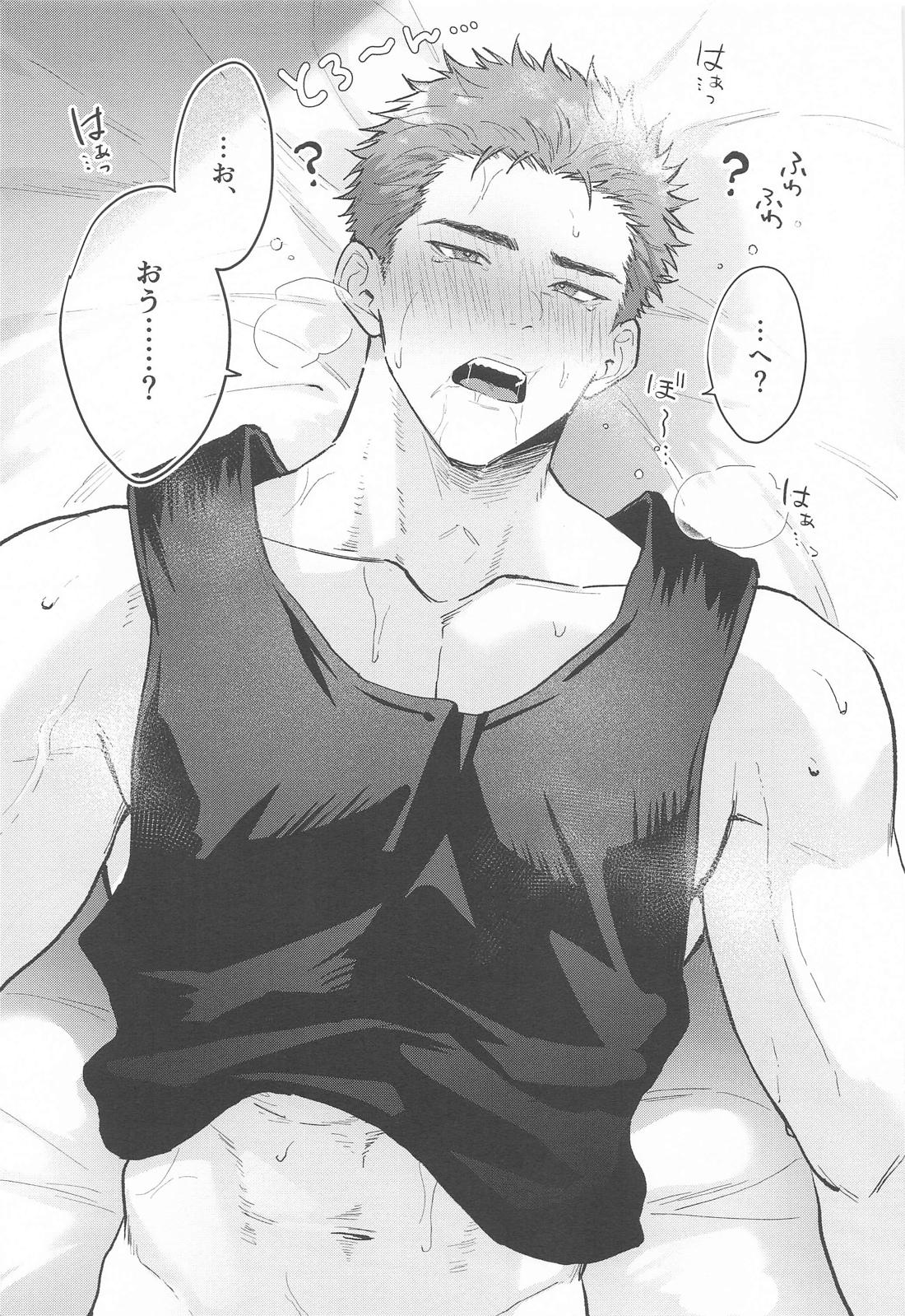 Kisstart【スラムダンク/流花】 page 29
