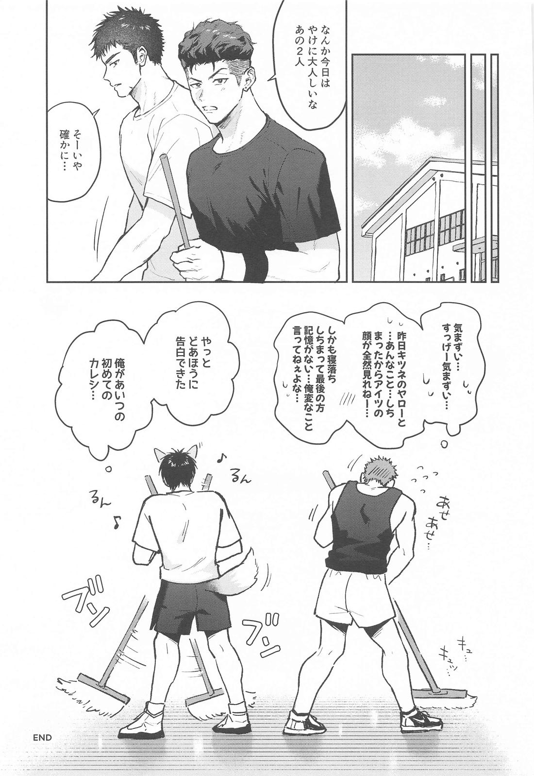Kisstart【スラムダンク/流花】 page 31