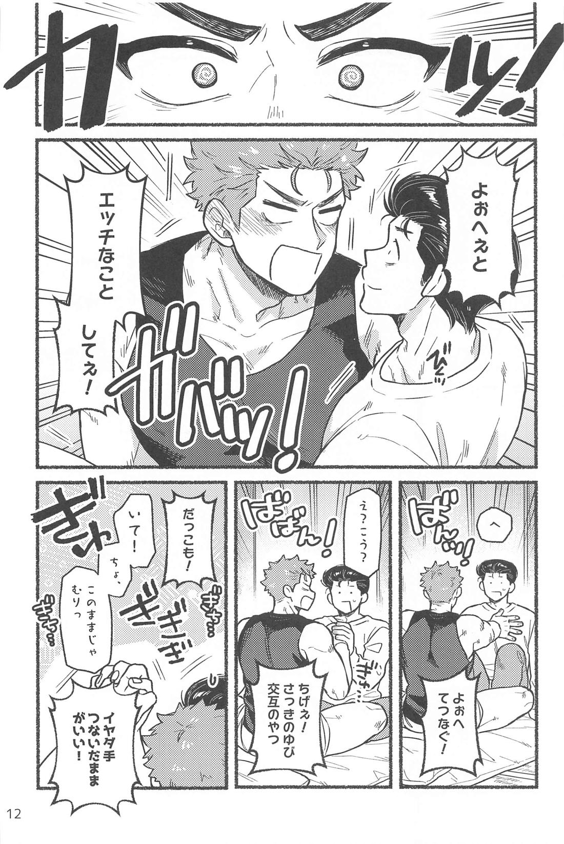 催眠快眠未体験【スラムダンク/洋花】 page 11