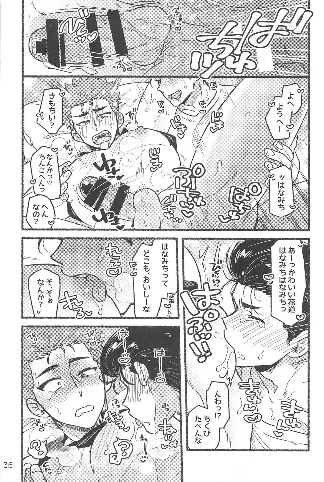催眠快眠未体験【スラムダンク/洋花】 page 35