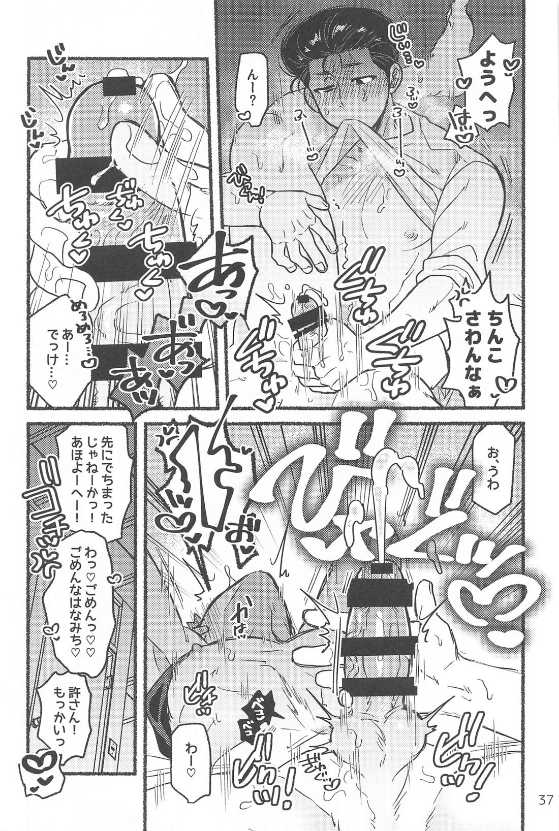 催眠快眠未体験【スラムダンク/洋花】 page 36