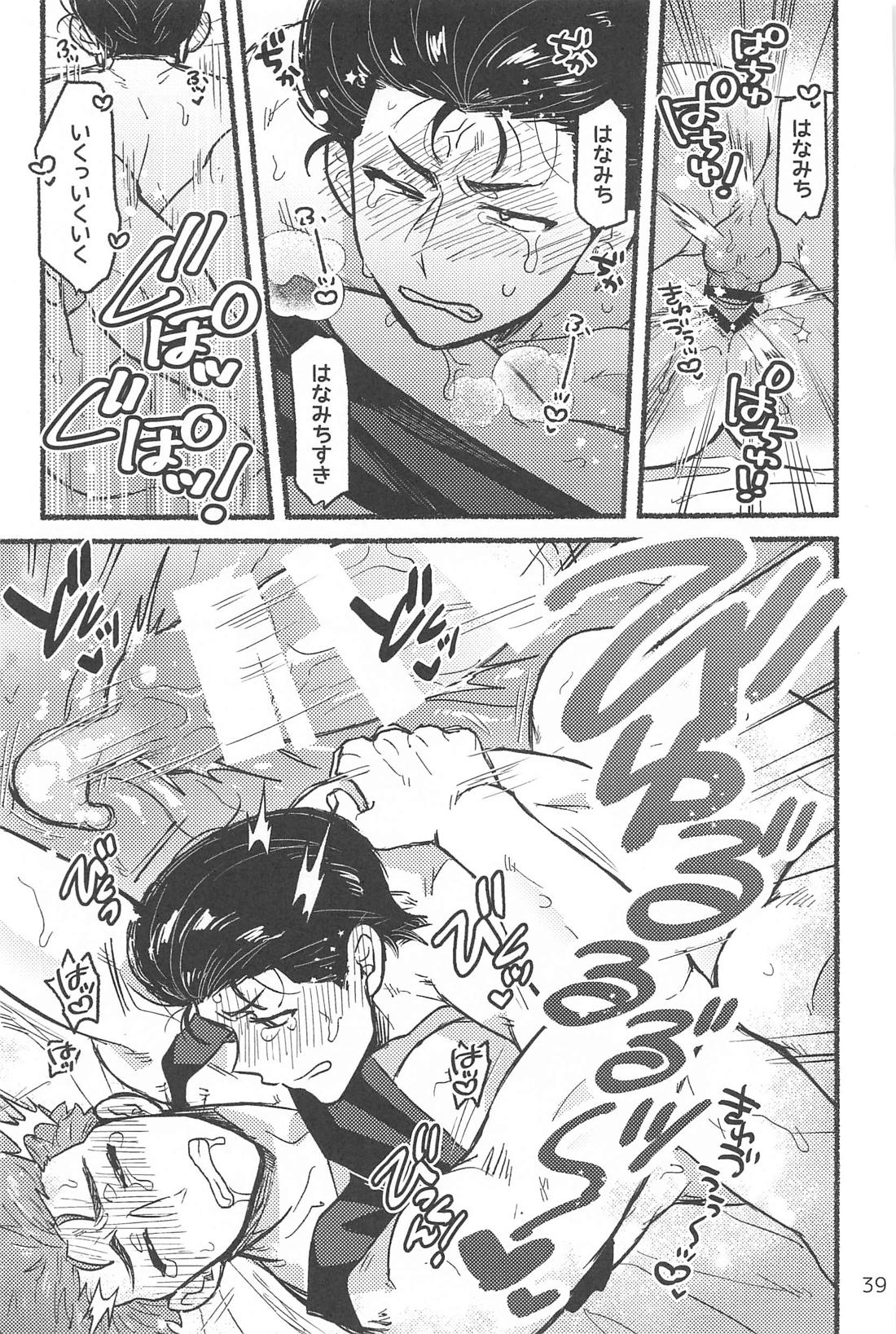 催眠快眠未体験【スラムダンク/洋花】 page 38