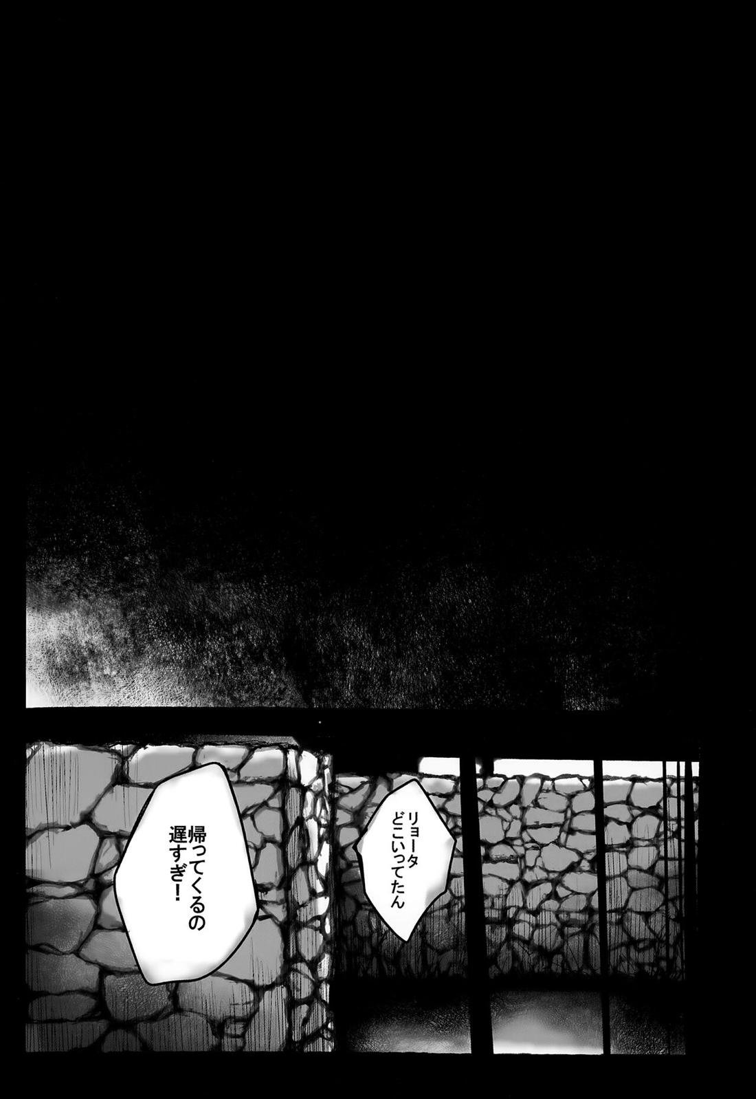 旅行先でひとめぼれしたエロガキとヤるっ♡前編【スラムダンク/三リョ】 page 30