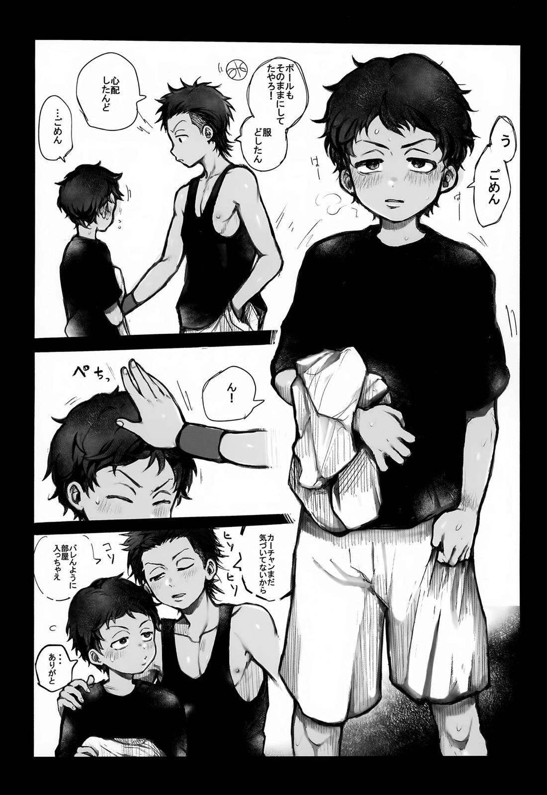 旅行先でひとめぼれしたエロガキとヤるっ♡前編【スラムダンク/三リョ】 page 31
