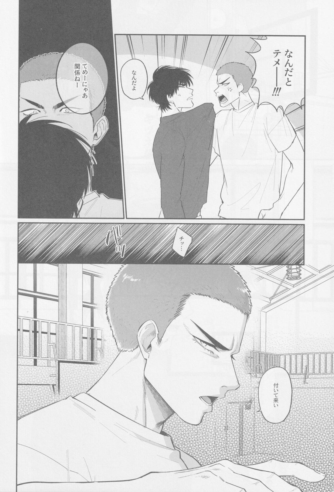 境界線ジレンマ【スラムダンク/花流】 page 12
