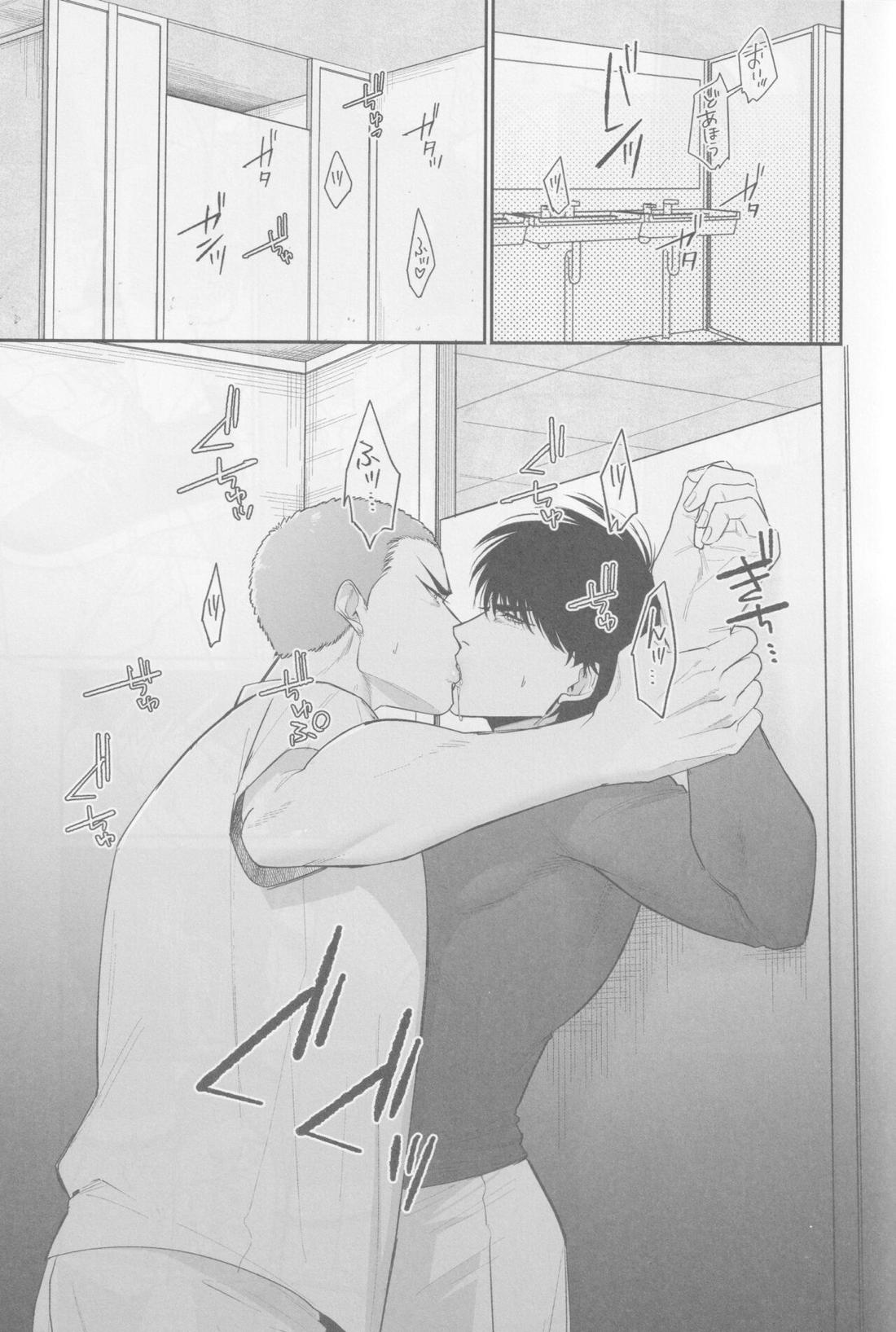 境界線ジレンマ【スラムダンク/花流】 page 13