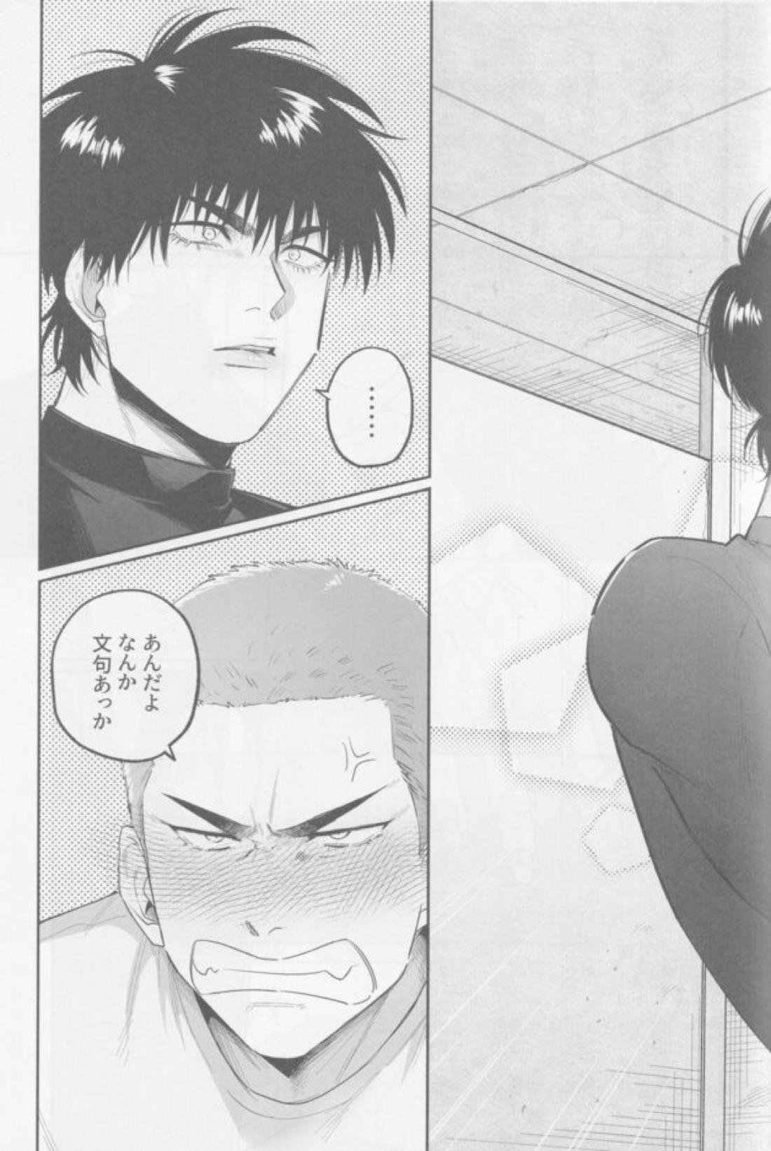 境界線ジレンマ【スラムダンク/花流】 page 17
