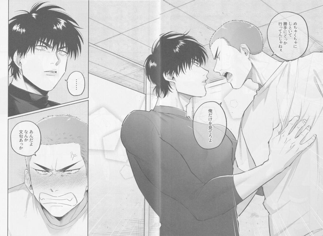 境界線ジレンマ【スラムダンク/花流】 page 18