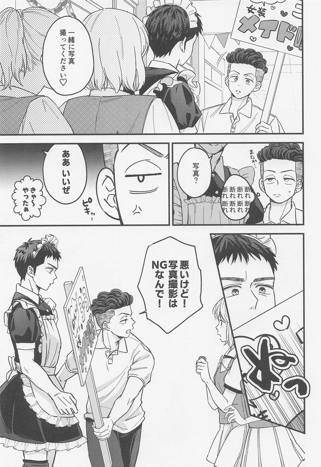 イートミー・ドリンクユー【スラムダンク/リョ三】 page 12