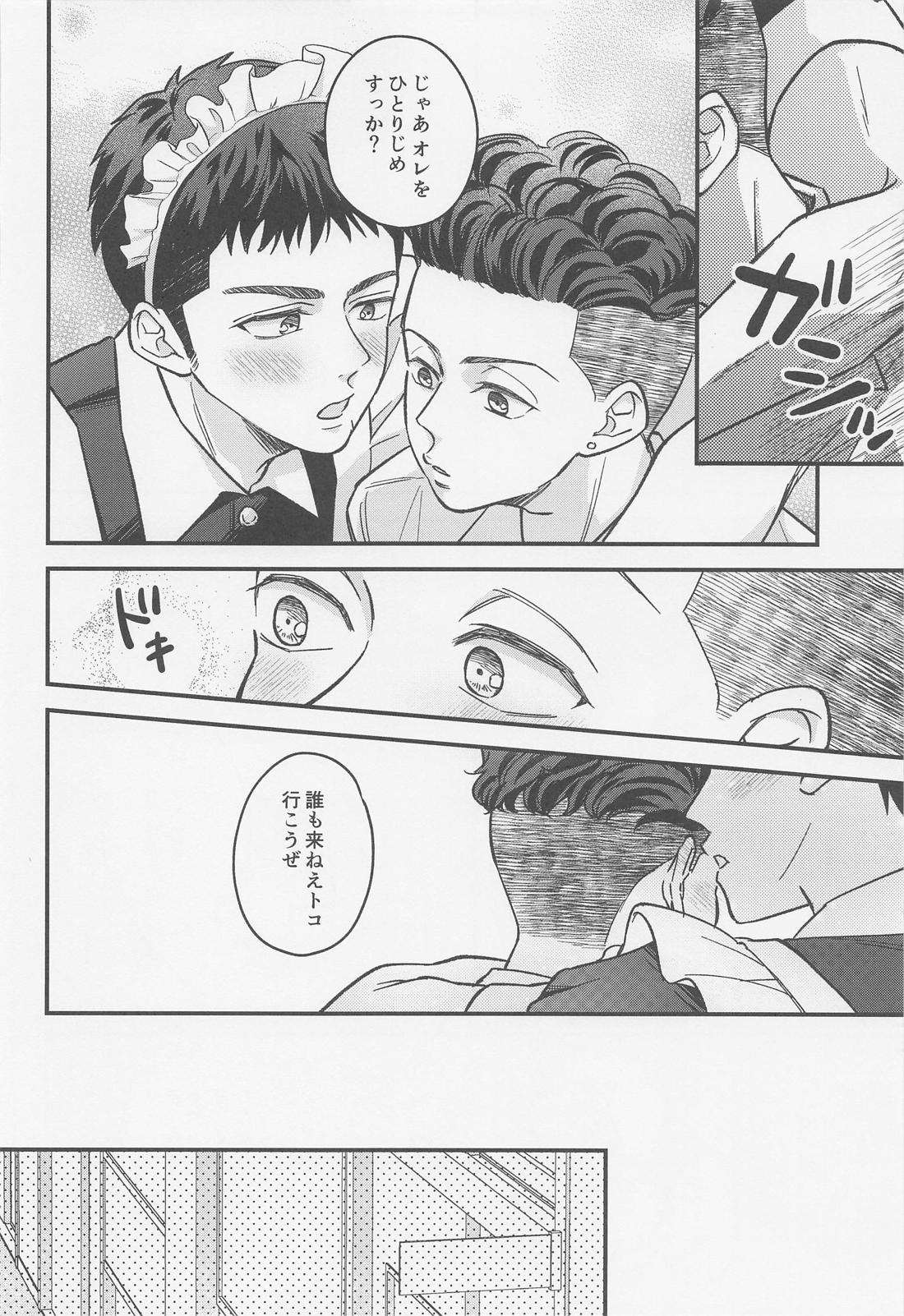 イートミー・ドリンクユー【スラムダンク/リョ三】 page 15