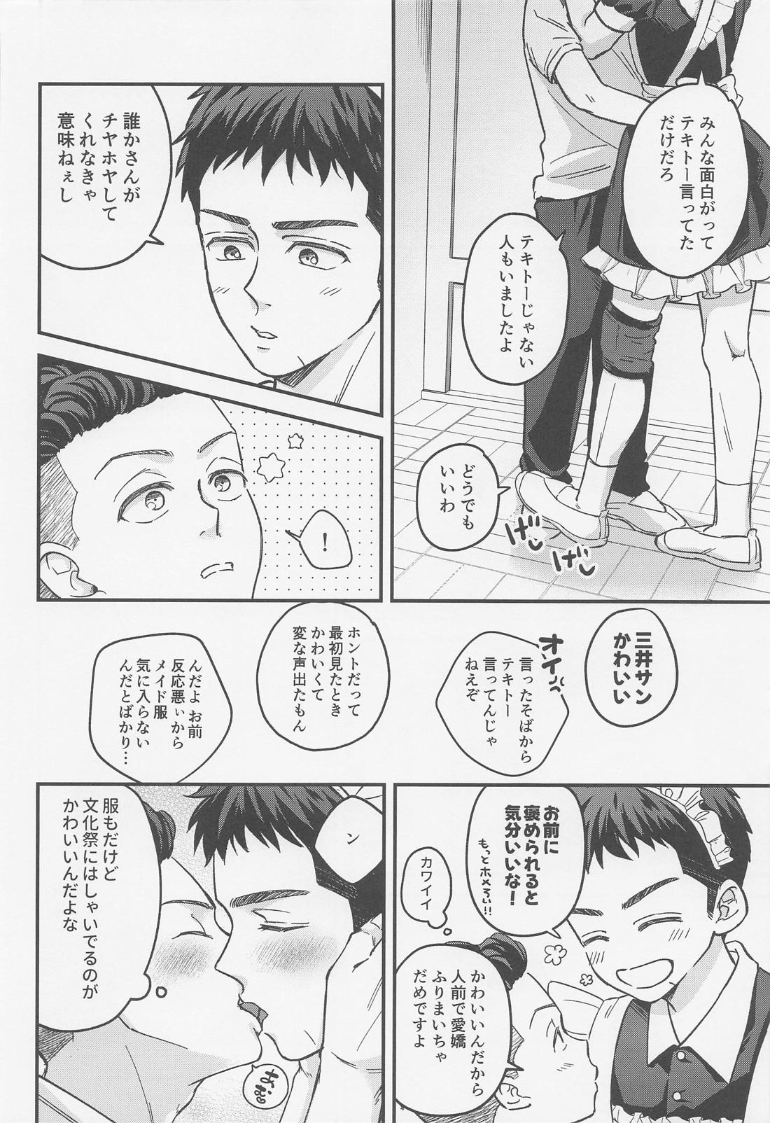 イートミー・ドリンクユー【スラムダンク/リョ三】 page 17