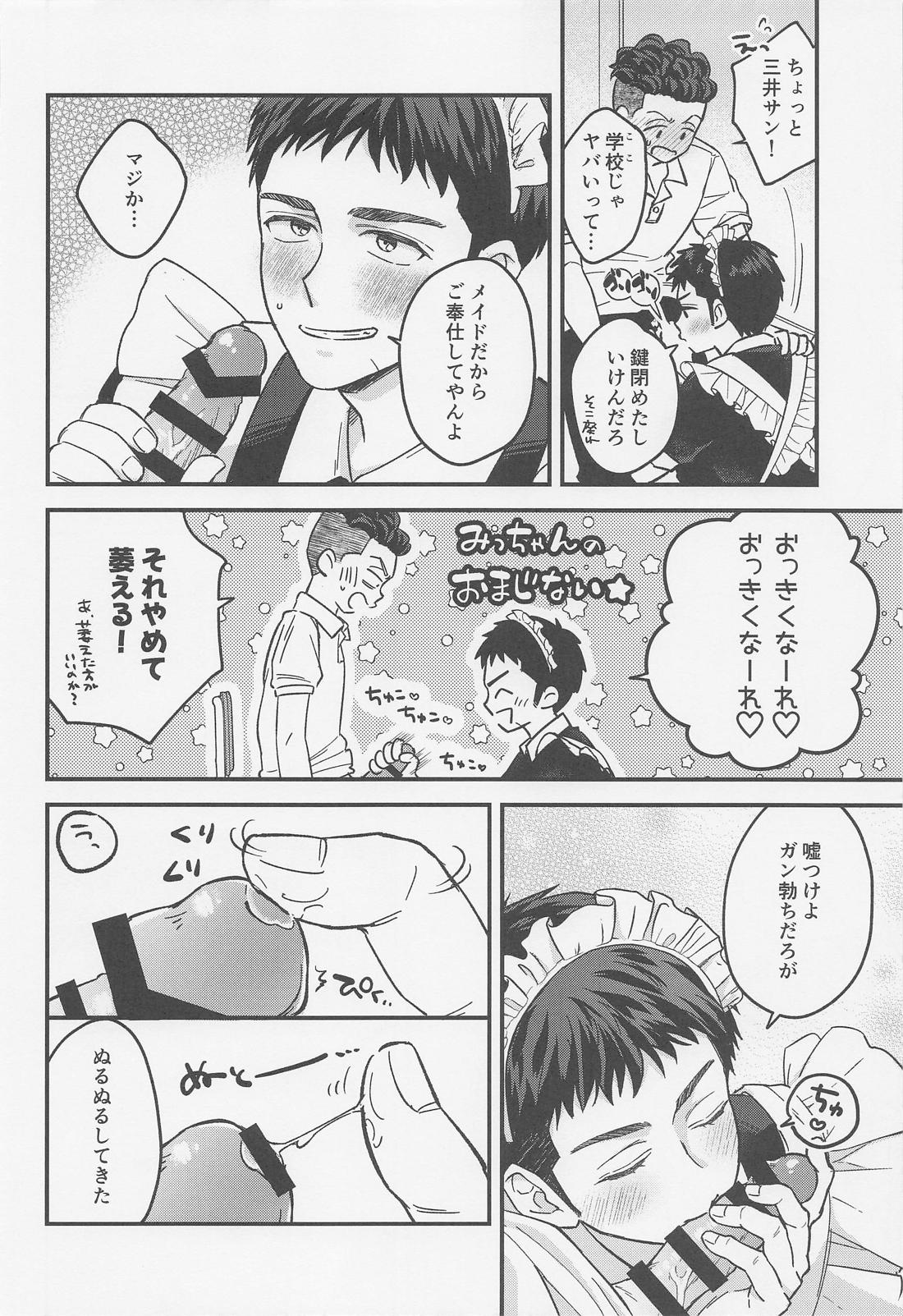 イートミー・ドリンクユー【スラムダンク/リョ三】 page 19