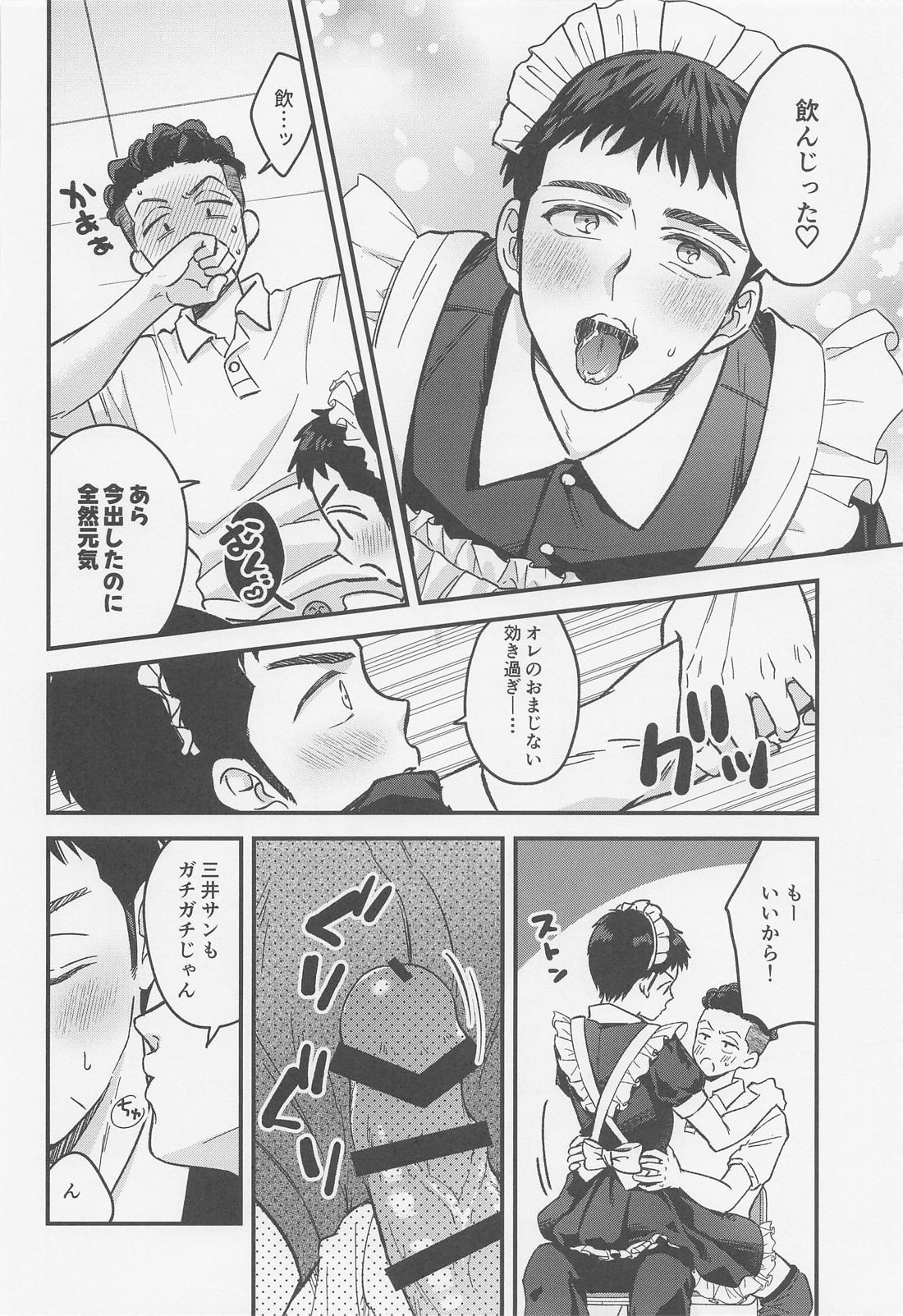 イートミー・ドリンクユー【スラムダンク/リョ三】 page 23