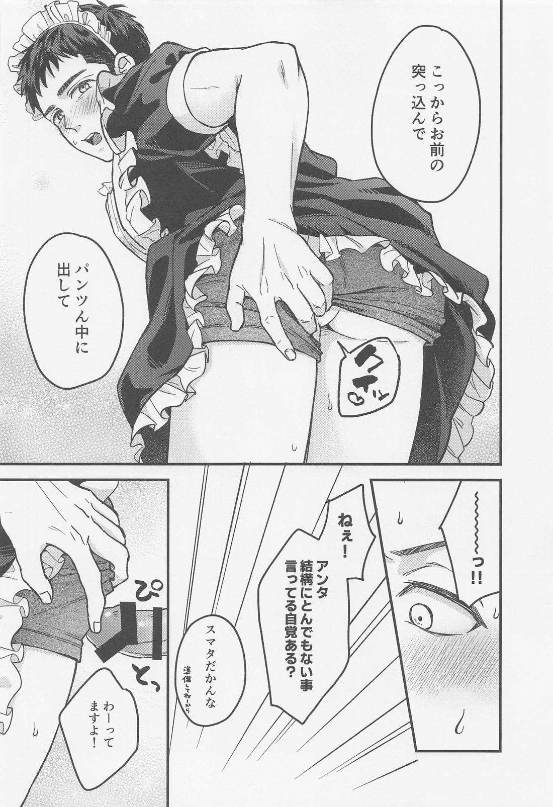 イートミー・ドリンクユー【スラムダンク/リョ三】 page 25