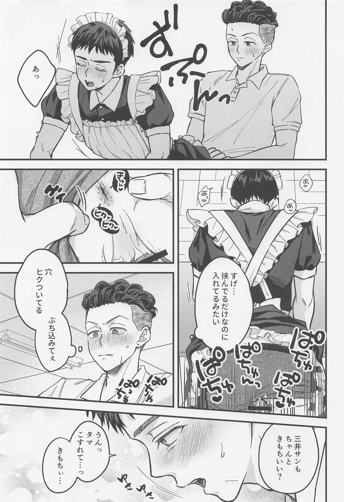 イートミー・ドリンクユー【スラムダンク/リョ三】 page 26
