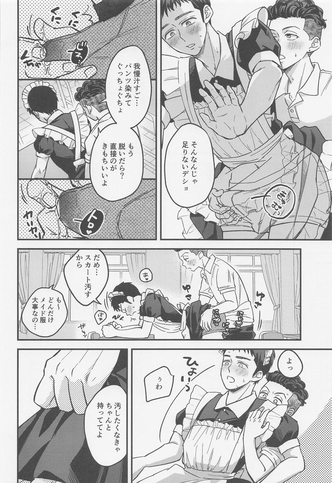 イートミー・ドリンクユー【スラムダンク/リョ三】 page 27