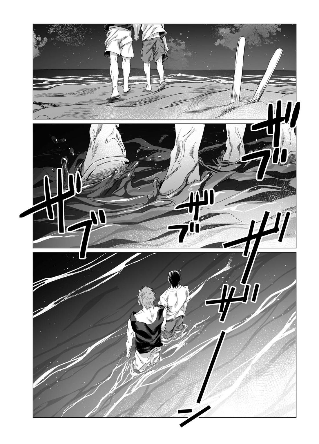 わたのはら【スラムダンク/洋花】 page 15
