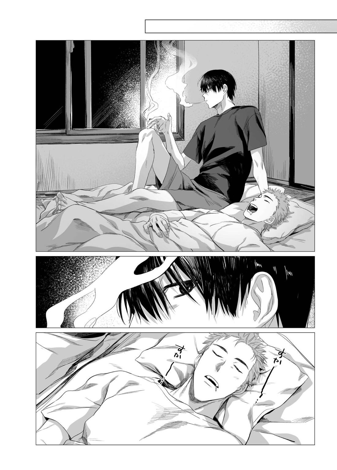 わたのはら【スラムダンク/洋花】 page 23