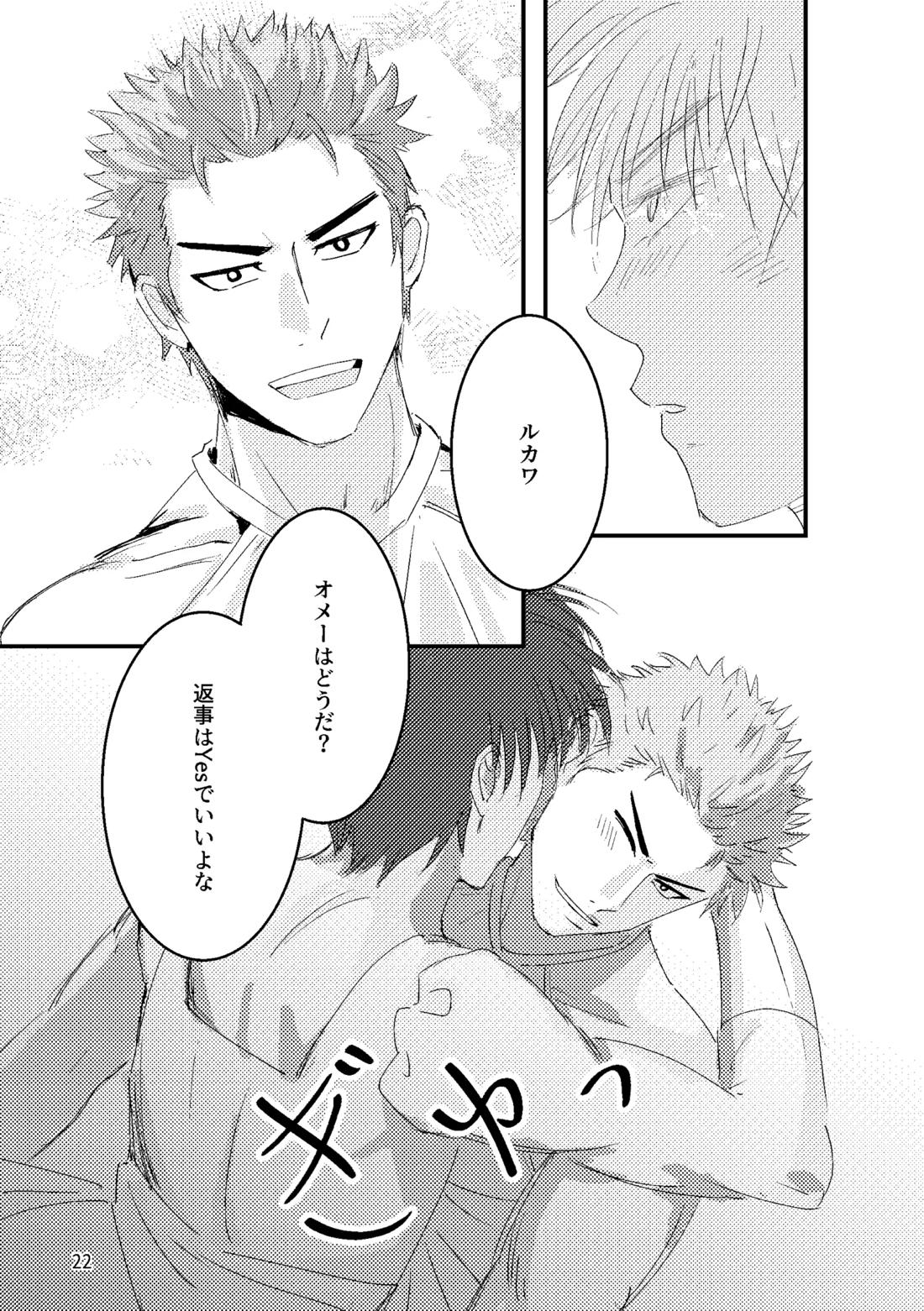 るはなちゃんの？？大作戦【スラムダンク/流花】 page 20
