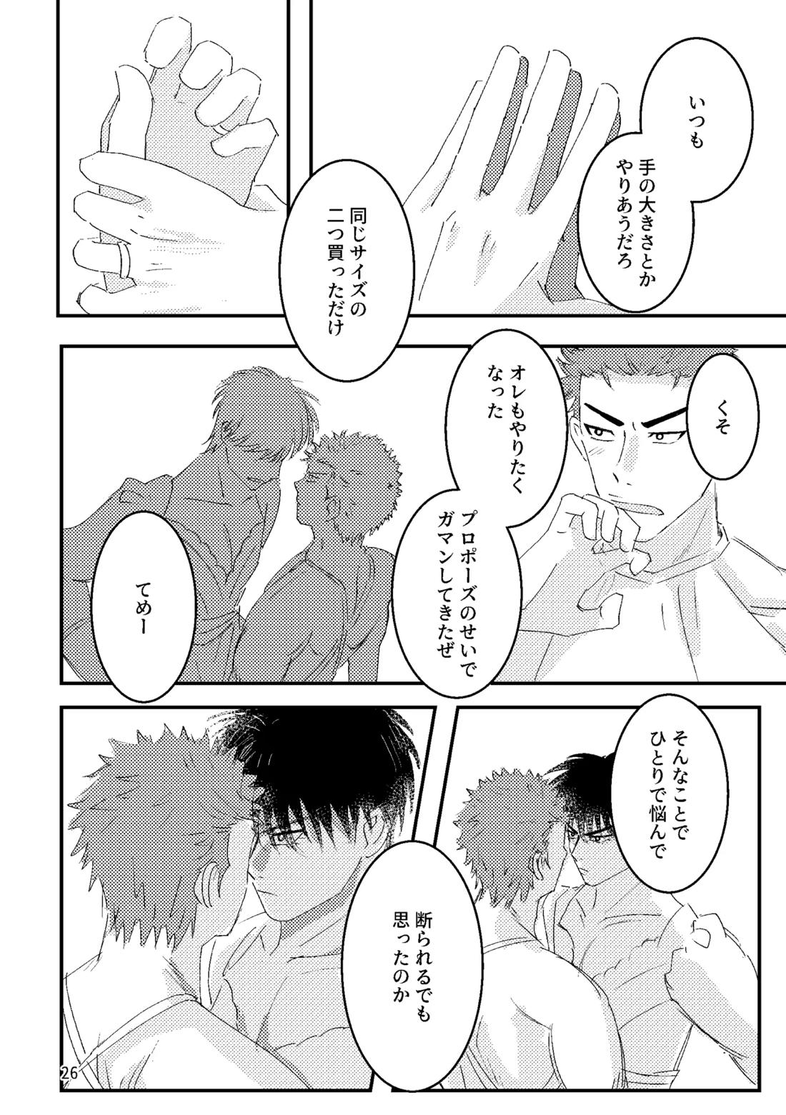 るはなちゃんの？？大作戦【スラムダンク/流花】 page 24