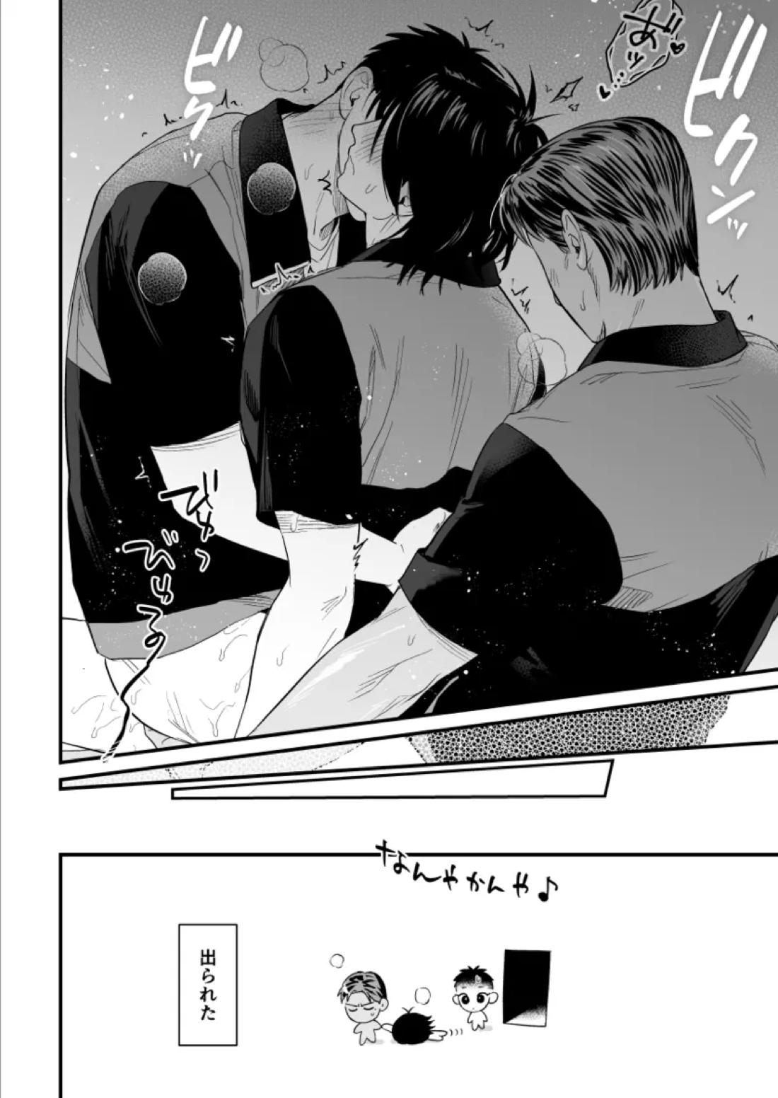 3Pしないと出られないらしい【スラムダンク/神清】 page 20