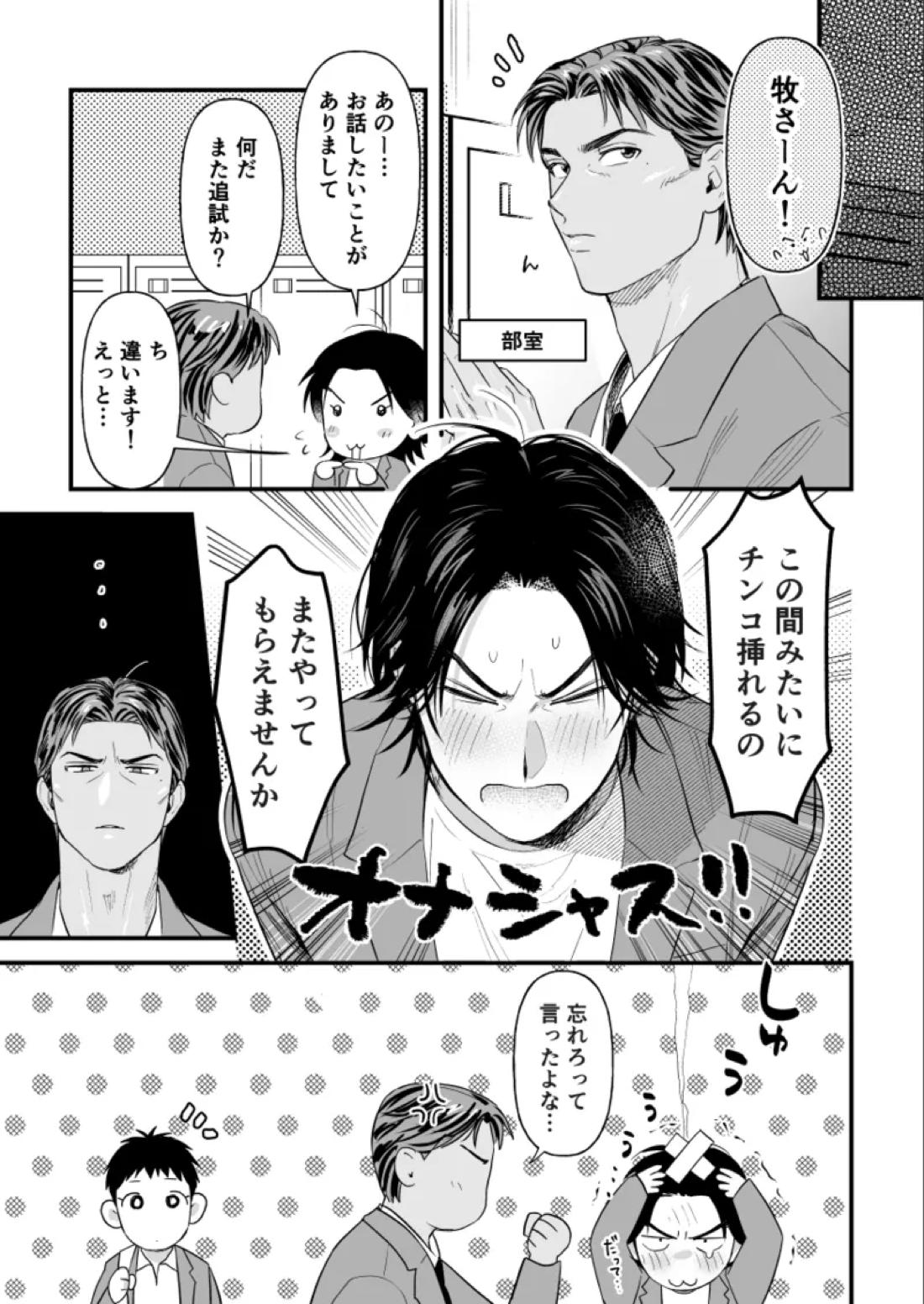 3Pしないと出られないらしい【スラムダンク/神清】 page 21
