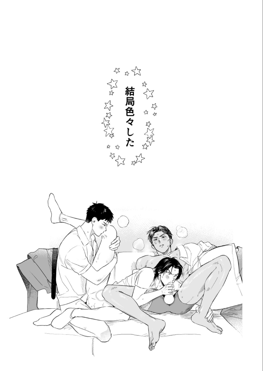 3Pしないと出られないらしい【スラムダンク/神清】 page 23