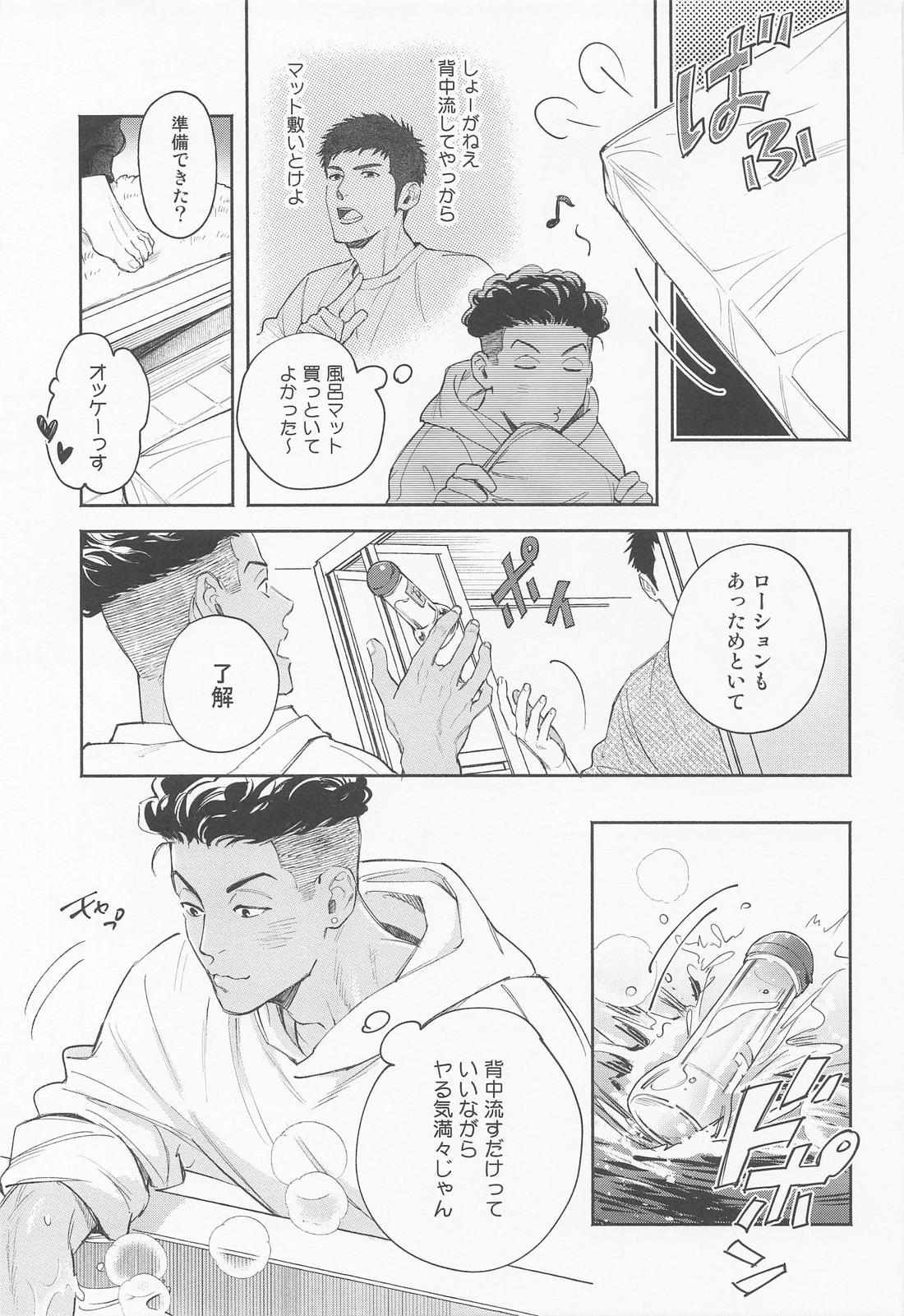 25時のアイラブユー【スラムダンク/リョ三】 page 14