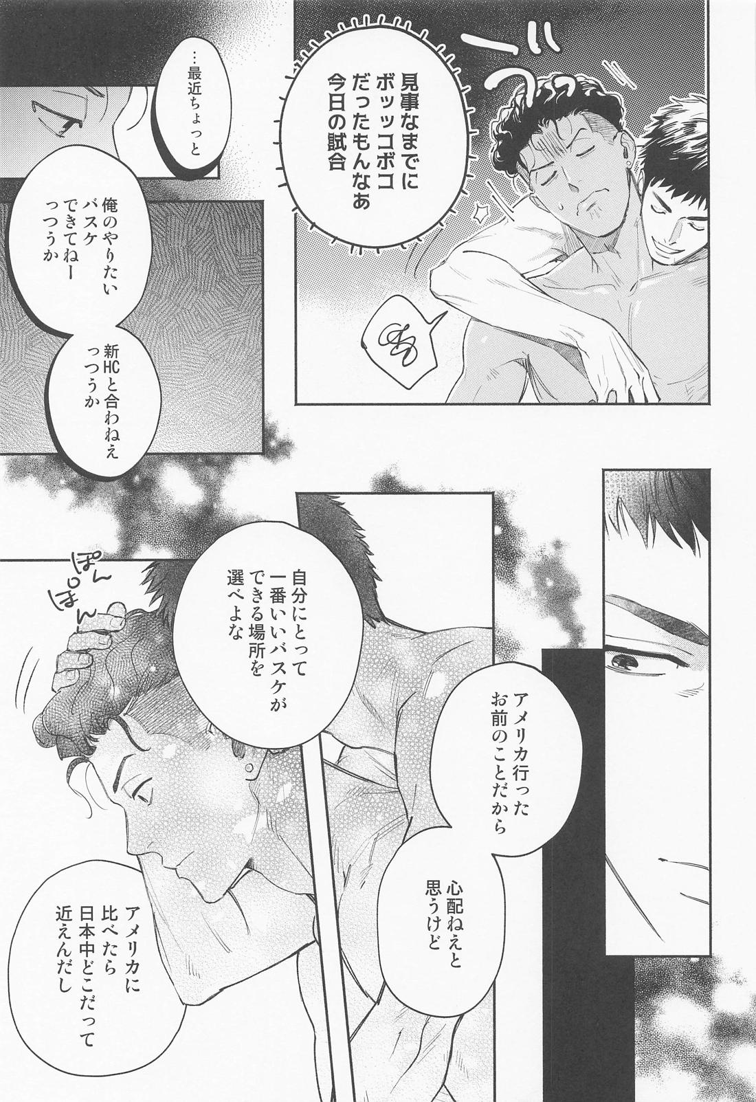 25時のアイラブユー【スラムダンク/リョ三】 page 20