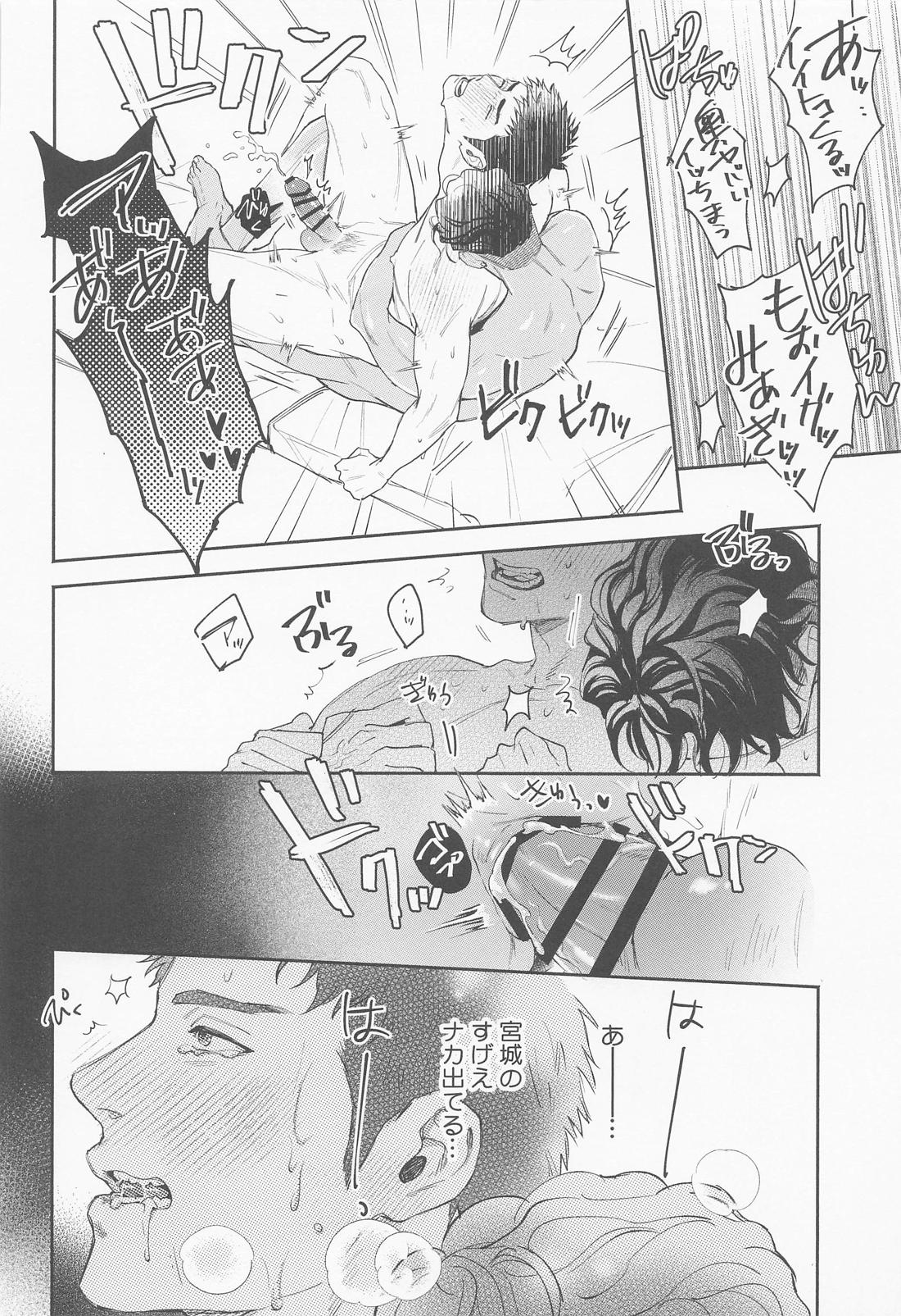25時のアイラブユー【スラムダンク/リョ三】 page 29