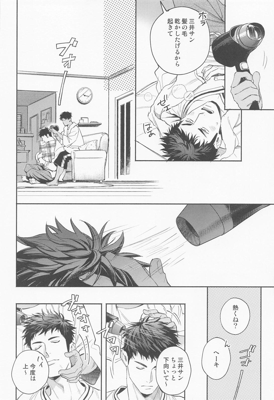 25時のアイラブユー【スラムダンク/リョ三】 page 32