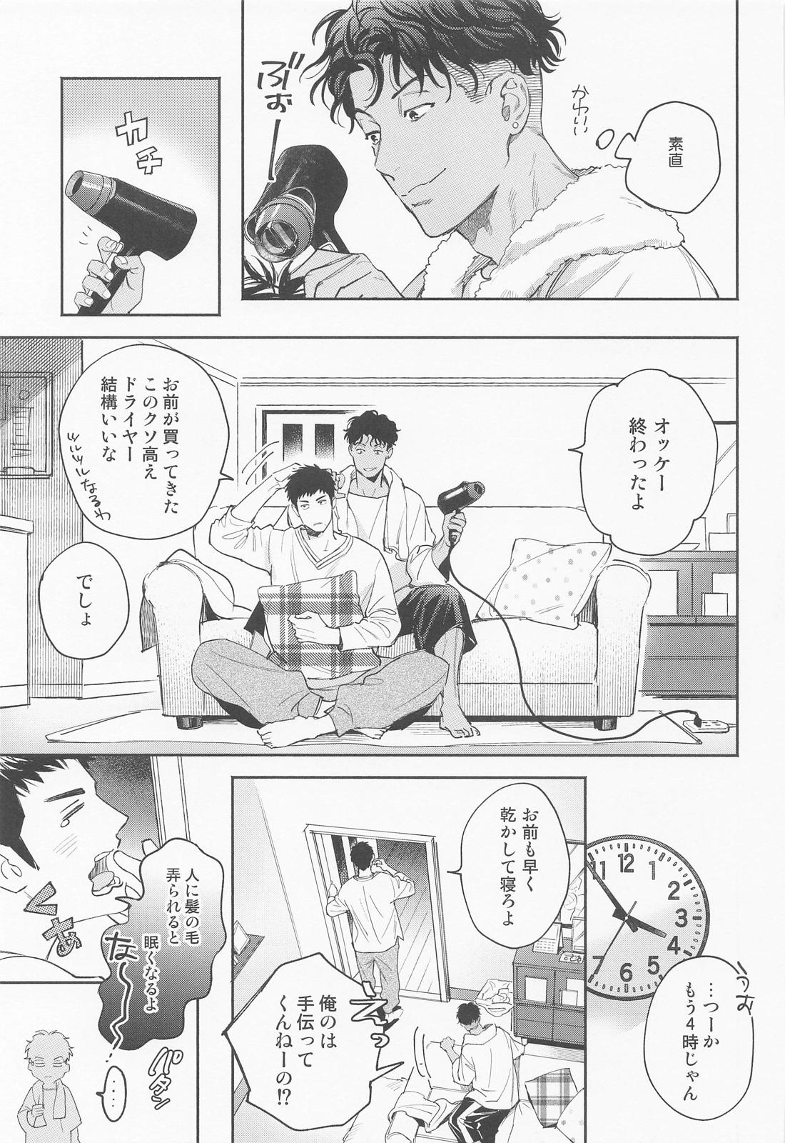 25時のアイラブユー【スラムダンク/リョ三】 page 33