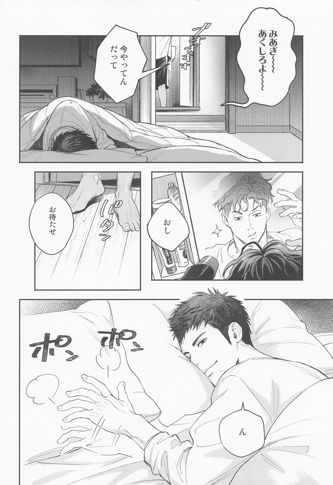 25時のアイラブユー【スラムダンク/リョ三】 page 34