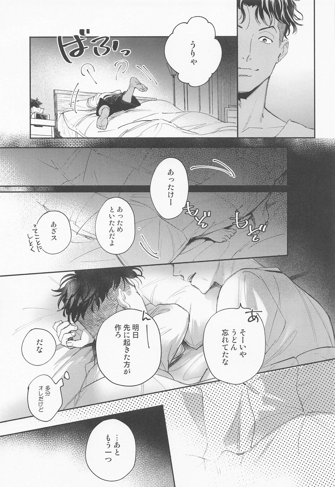 25時のアイラブユー【スラムダンク/リョ三】 page 35