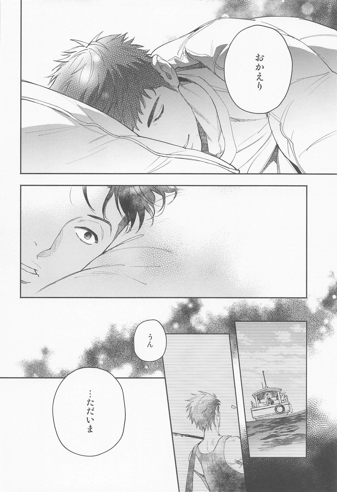 25時のアイラブユー【スラムダンク/リョ三】 page 36