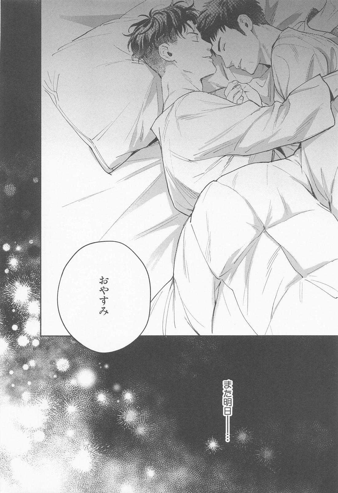 25時のアイラブユー【スラムダンク/リョ三】 page 38