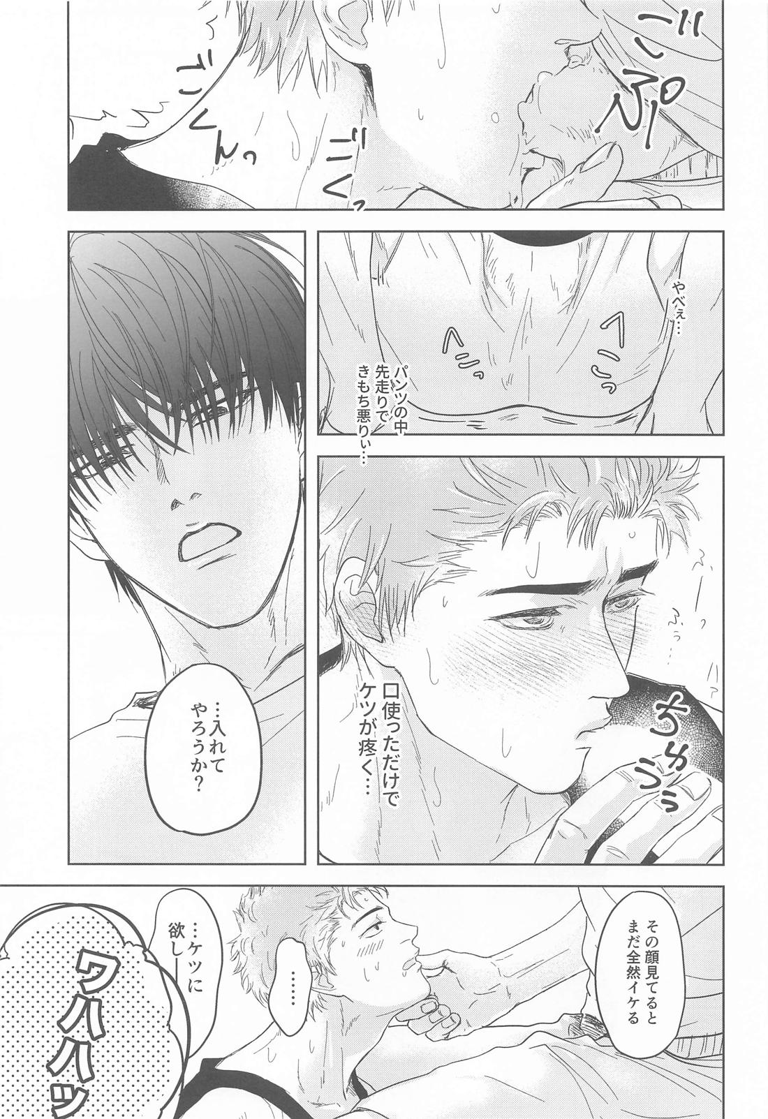 至って健康な思考回路【スラムダンク/流花】 page 12