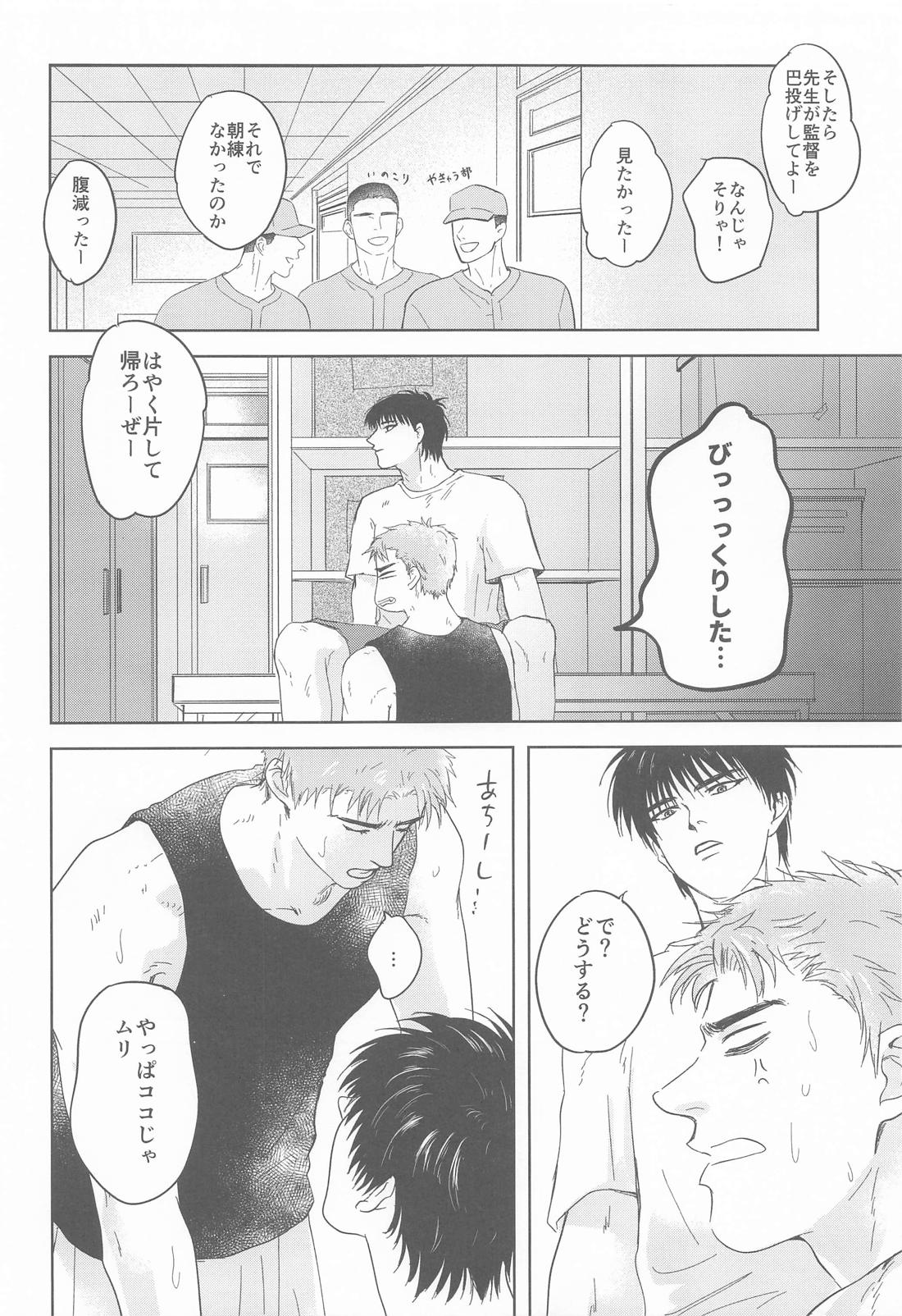 至って健康な思考回路【スラムダンク/流花】 page 13