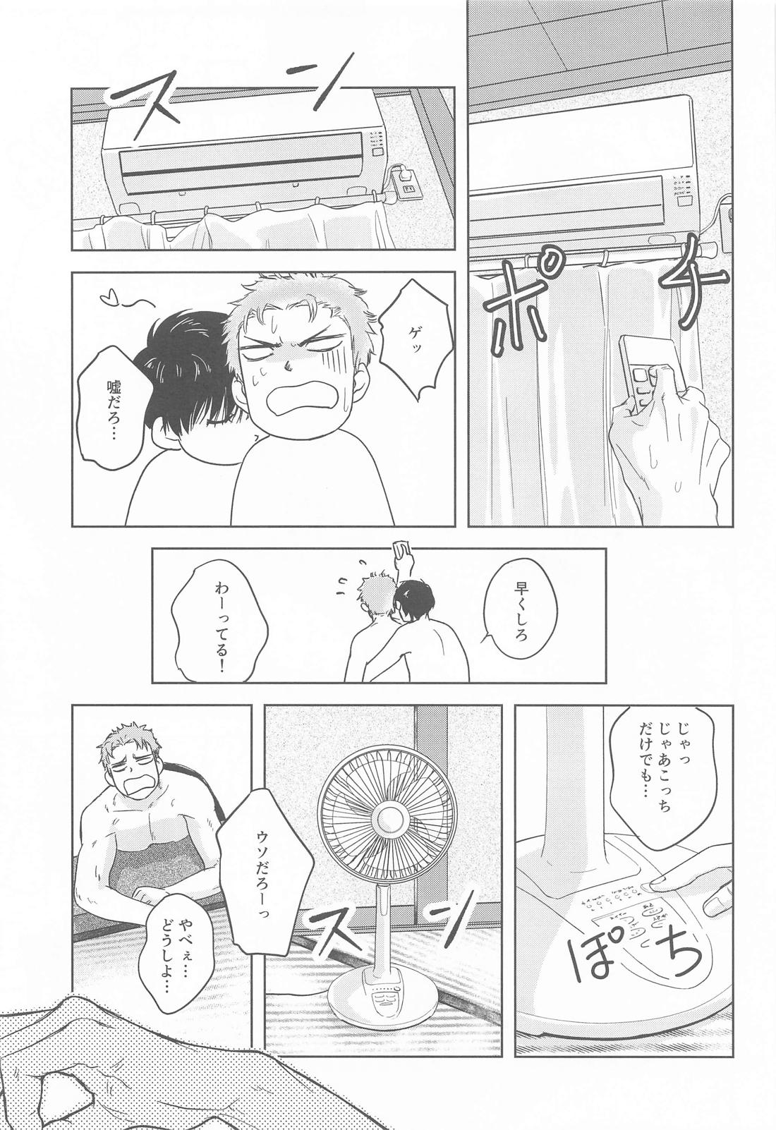 至って健康な思考回路【スラムダンク/流花】 page 16