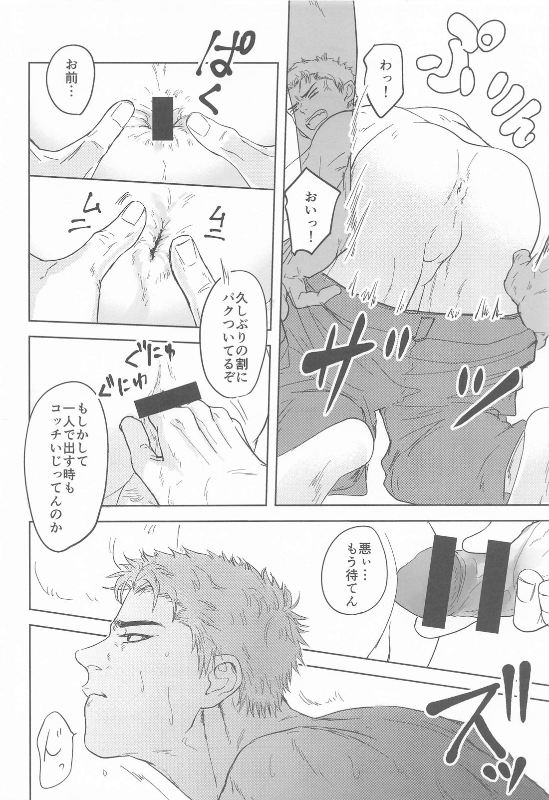 至って健康な思考回路【スラムダンク/流花】 page 17