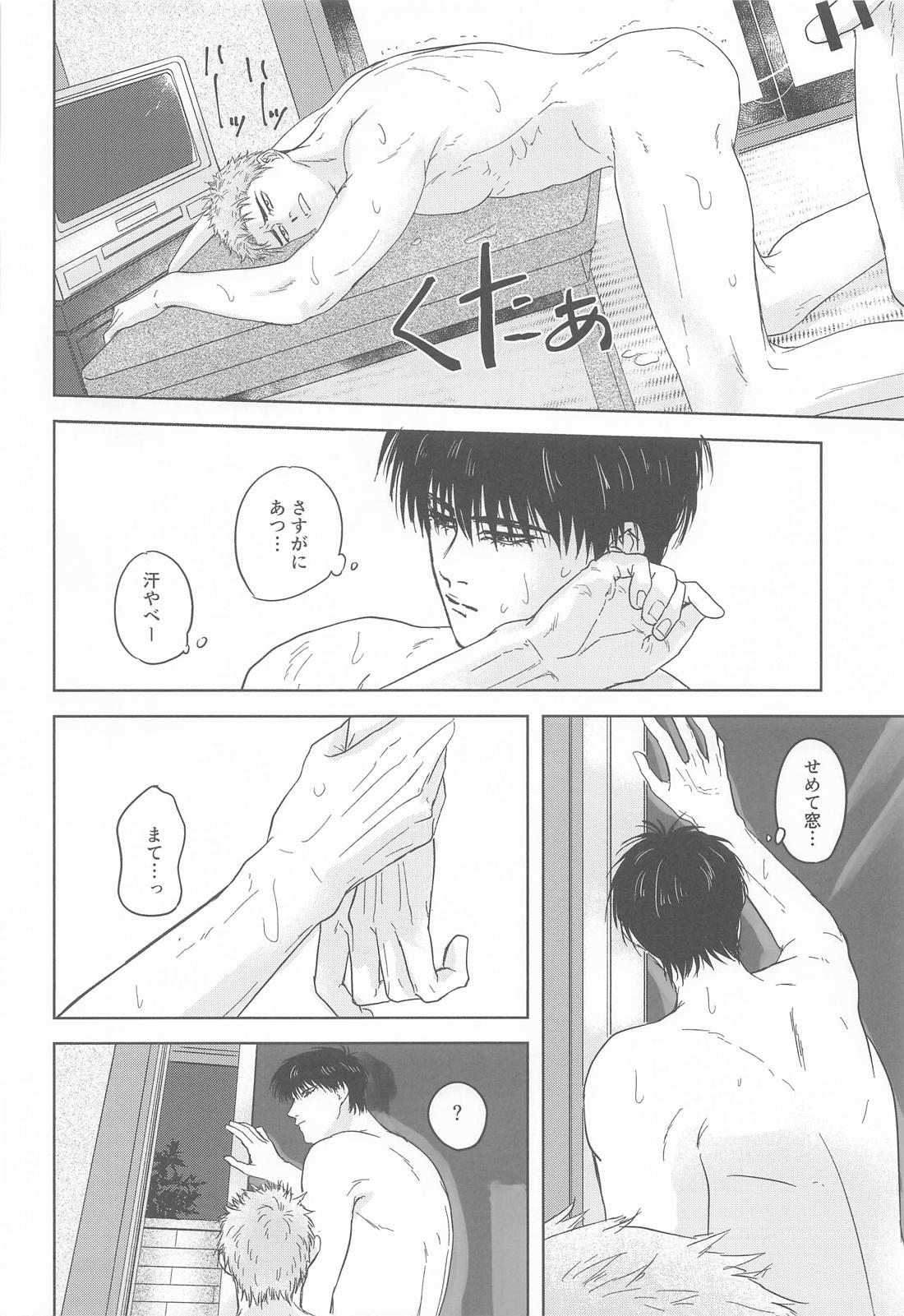 至って健康な思考回路【スラムダンク/流花】 page 19
