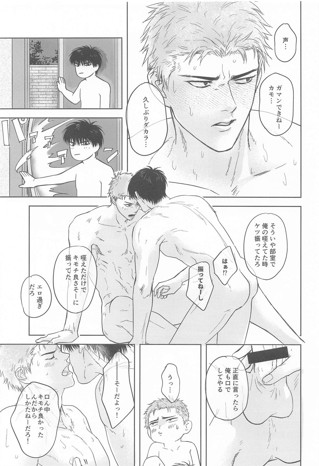 至って健康な思考回路【スラムダンク/流花】 page 20