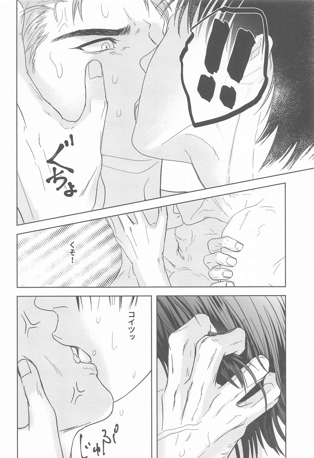 至って健康な思考回路【スラムダンク/流花】 page 23