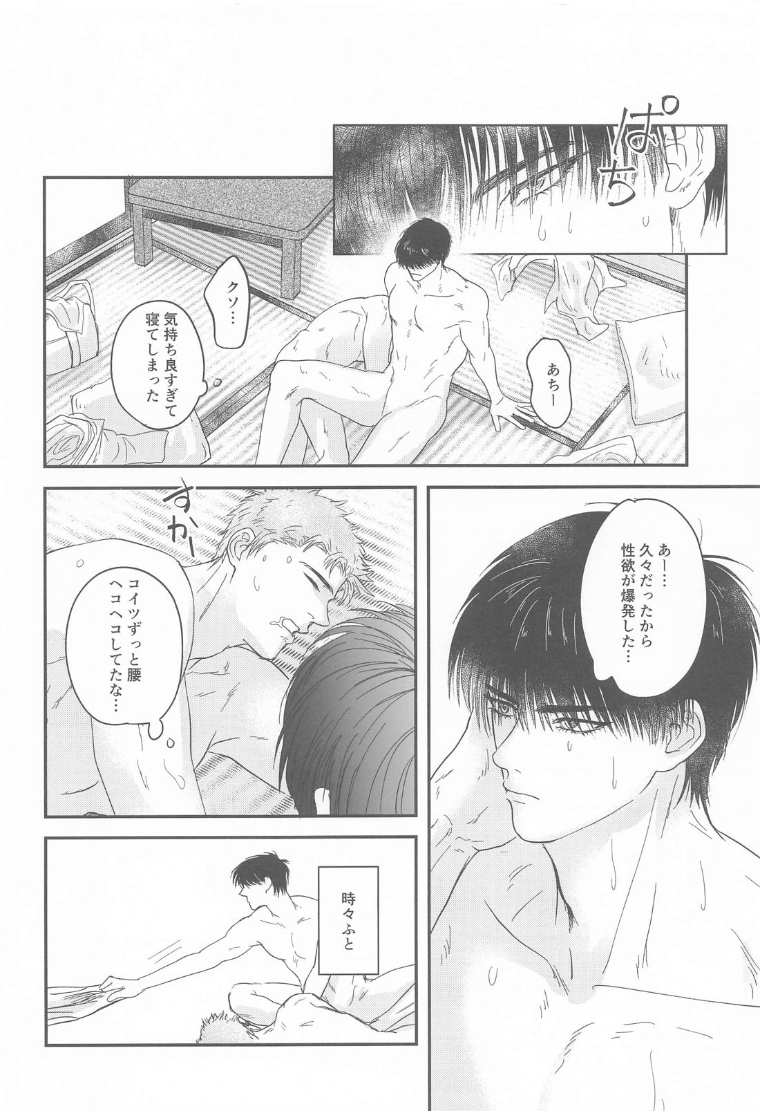 至って健康な思考回路【スラムダンク/流花】 page 31