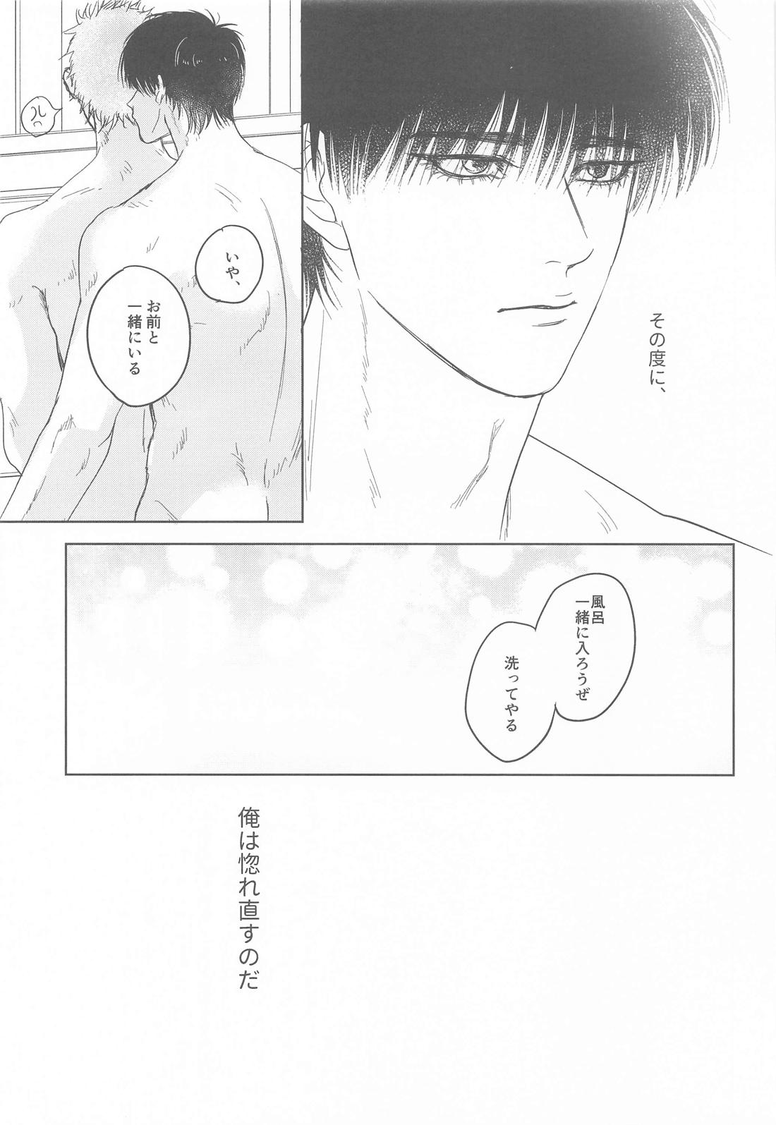 至って健康な思考回路【スラムダンク/流花】 page 34