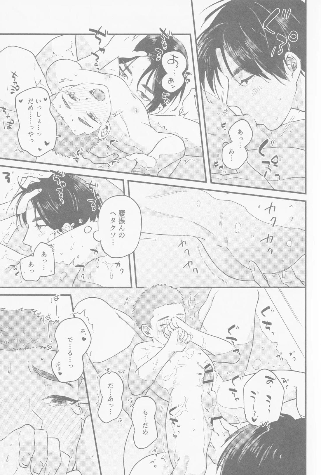 かえでにいちゃん【スラムダンク/流花】 page 12