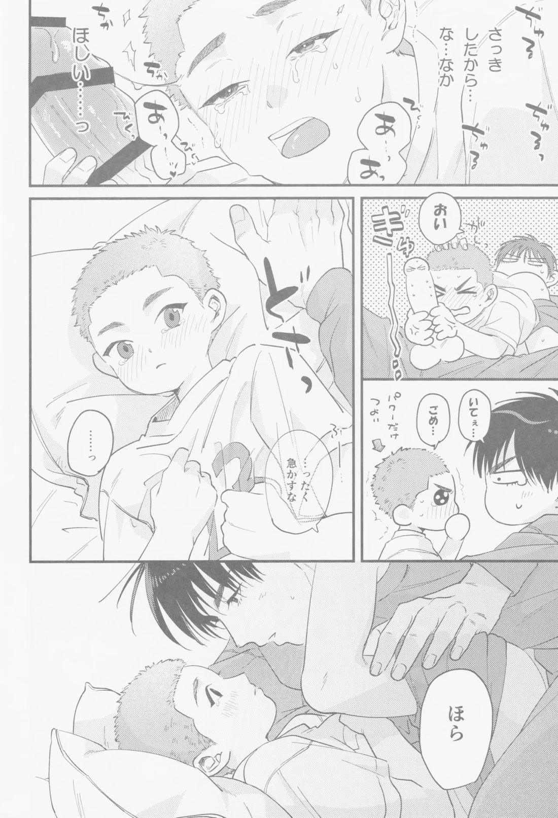 かえでにいちゃん【スラムダンク/流花】 page 23