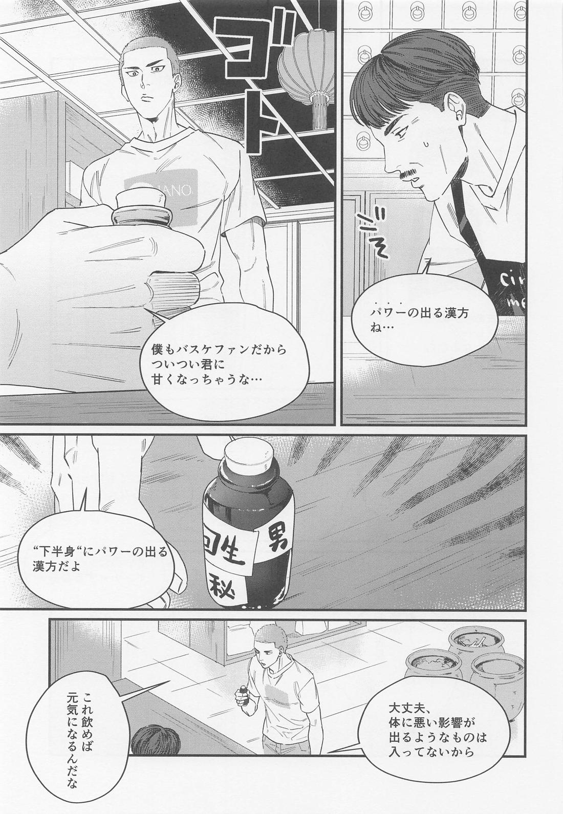 キツネと媚薬と風邪薬【スラムダンク/流花】 page 12
